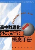 高中数理化公式定理概