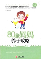 80后妈妈养子攻略