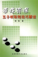 连珠路遥