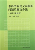 本科毕业论文面临的问