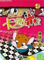 挑战自我