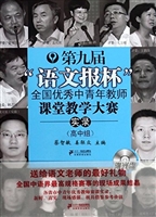 第九届“语文报杯”全