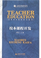 校本课程开发