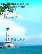 名师一号 高中同步学