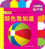 颜色我知道