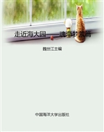 走近海大园——魂牵梦