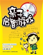亲子启智游戏