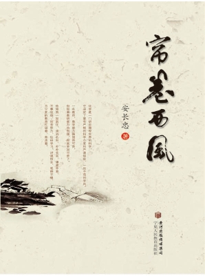 帘卷西风