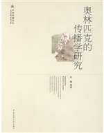 奥林匹克的传播学研究