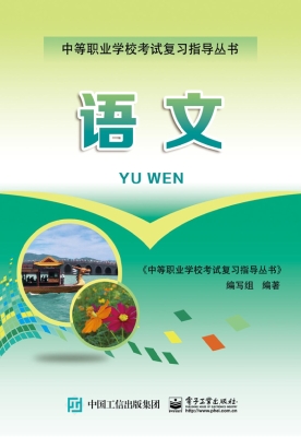 语文