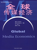 全球传媒经济
