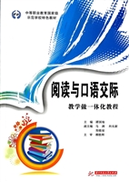 阅读与口语交际教学做