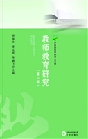 教师教育研究