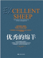 优秀的绵羊