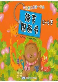 宝宝快乐成长一本全  