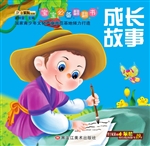 宝宝必备翻翻书——成