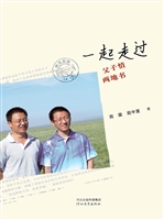 一起走过