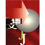 语文