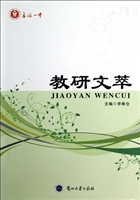 教研文萃