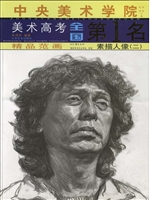 中央美术学院美术高考