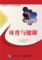 体育与健康