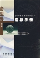 管理卷指导手册(高等