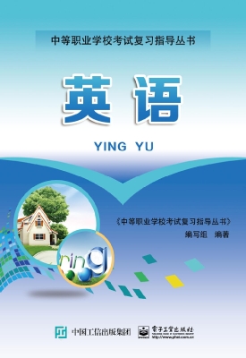 英语