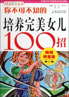 你不可不知的培养完美