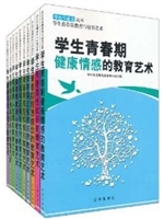 学生青春期健康情感的