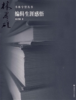 编辑生涯感悟