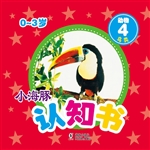 小海豚认知书·动物 4