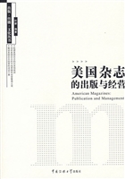 美国杂志的出版与经营