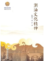 潮汕文化精神