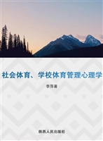 社会体育、学校体育管
