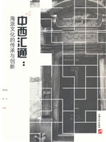 中西汇通：海派文化的传