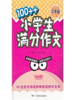 100++小学生满分作文.