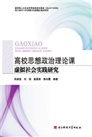 高校思想政治理论课虚