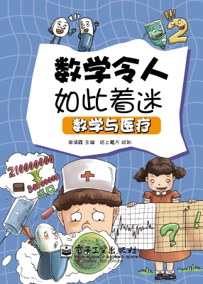 数学令人如此着迷——