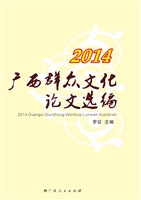 2014广西群众文化论文