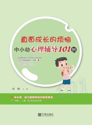 直面成长的烦恼——中