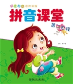 幼儿知识进阶训练（第二