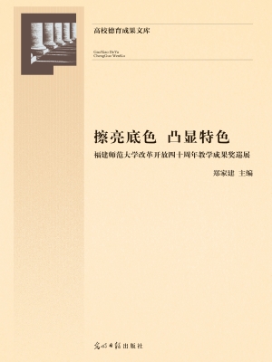 擦亮底色　凸显特色—