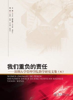 我们重负的责任——深