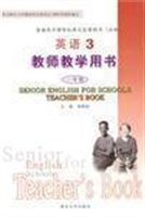 英语( 必修3) 教师教