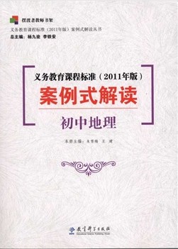 《义务教育课程标准（20