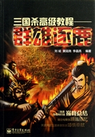 三国杀高级教程