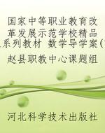 国家中等职业教育改革