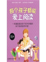 每个孩子都能爱上阅读