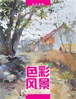 正本清源·美术基础教
