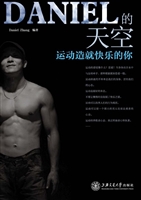Daniel的天空·运动造